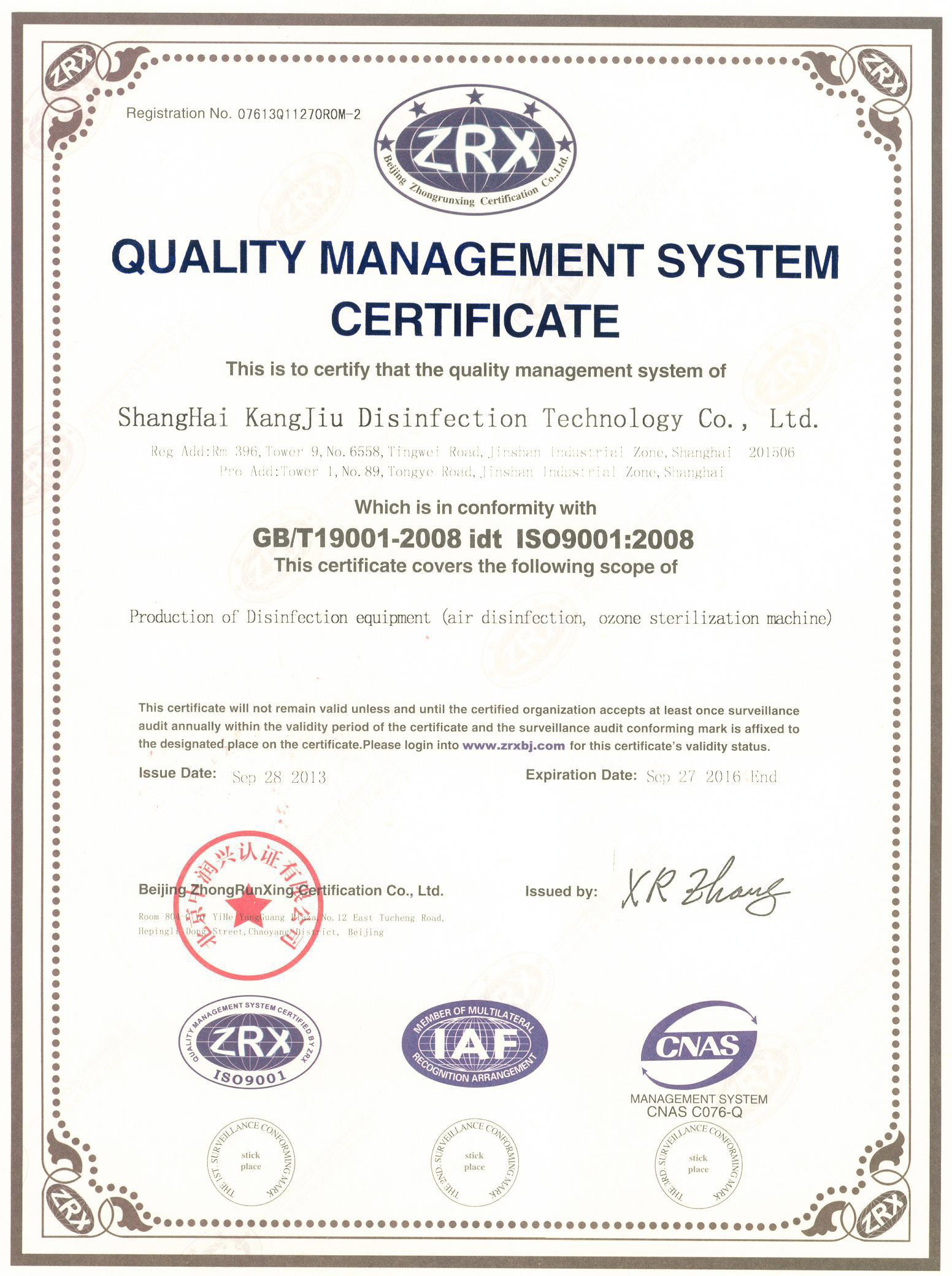 “乐山质量认证英文康久